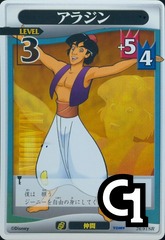 Aladdin Lvl 3 - FOIL